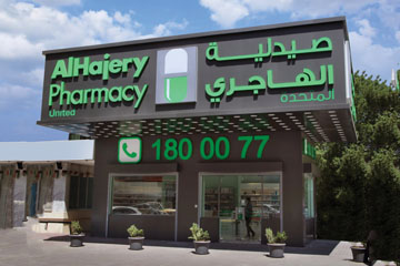 Hajery Pharmacy- Open in Salmiya
