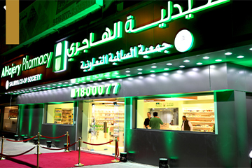 Hajery Pharmacy Salmiya Re-opening